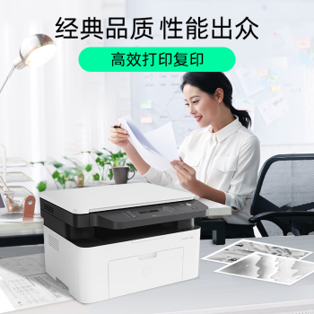 多功能一體機(jī) 惠普（HP） 1188w/126nw/232dwc無(wú)線(xiàn)打印機(jī)復(fù)印掃描一體黑白激光多功能家用辦公三合一 1188w標(biāo)配+1只國(guó)產(chǎn)硒鼓+3瓶碳粉